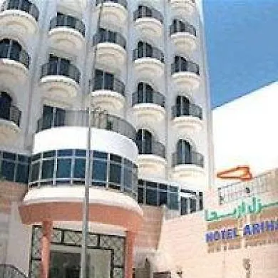 Ariha Hotel Tunisi